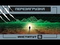 Перезагрузка персонажа {Хозяин снов}