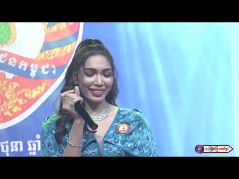 បក្សទេវតា រក្សាប្រជា || កញ្ញា  ផន ស្រីខួច