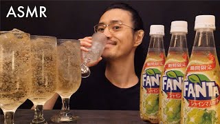 「ファンタ シャインマスカット（日本コカ・コーラ）」をゴクゴク飲む音【ジュース】【ASMR】