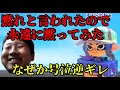 【ガチ泣き】すぷらのかみが勝負中に黙れというので黙ったら一人で泣き始めたｗｗｗ【スプラトゥーン３】