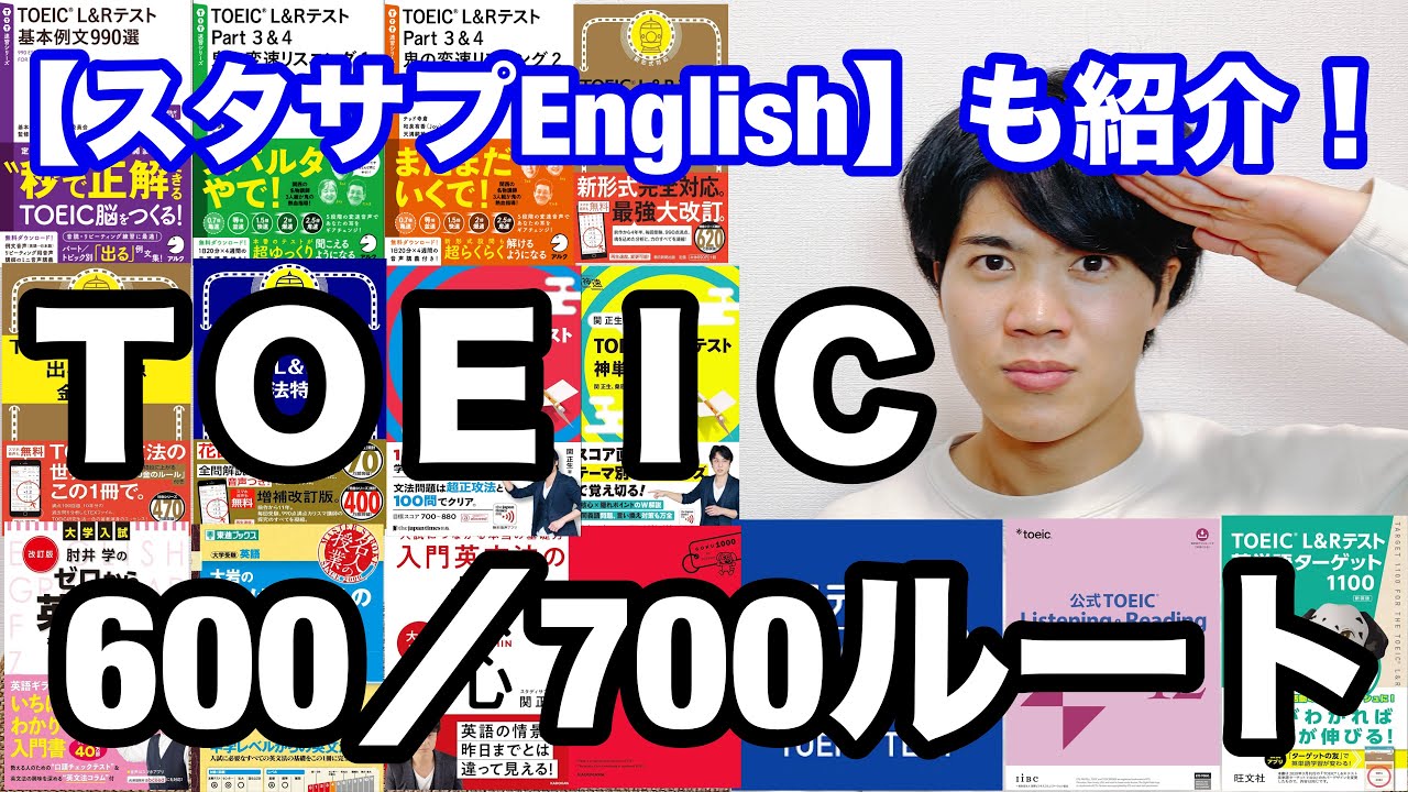英語、TOEIC関係参考書セット(合計¥86,000相当) 極めろ！リーディング解答力 TOEIC® L ＆ R TEST PART