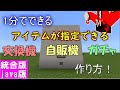 [10000ダウンロード済み√] minecraft ガチャ 作り方 339186-Minecraft ガチャ 作り方