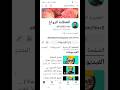 تطبيق الخطابة مجانآ رسائل مجانآ الخطابه زواج مسيار سعودي تطبيق الخطابة