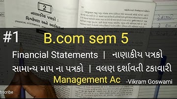 #1 Financial Statement Analysis નાણાકીય પત્રકો | | B.com sem 5 | Trend Percentage method | Guj. uni.