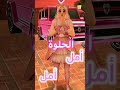 تصميم على اسم امل