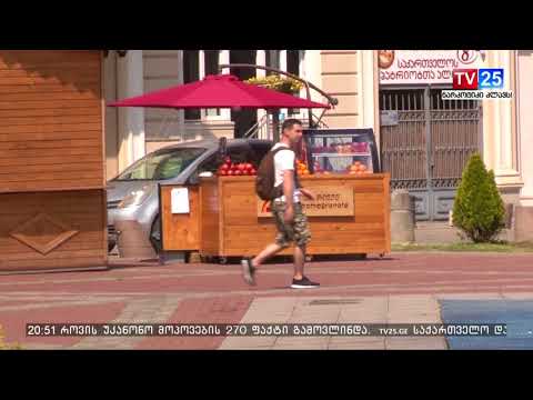 ევროპის მოედანზე 21-22 ივლის გამოფენა გაიმართება