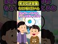 【2ch笑える話】なんか噛み合わへん #2ch #2ch面白いスレ #笑える話 #ゆっくり