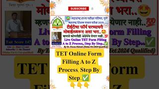 Tet Online Form Filling A To Z Process Step By Step mahatetmscepunetet2025 dedbedtrending
