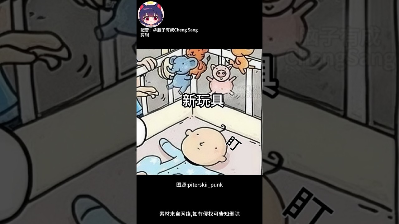 【腦子有成配音】以爲是可愛的旋轉玩具，實際視角卻是……哦～我的土豆！ |梗圖|迷因 | MYViki