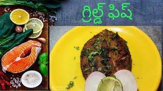 Grilled Fish With Coriander Butter | Cook smart | Shilpa's Cooking Guide | Diet fish recipe | Diet