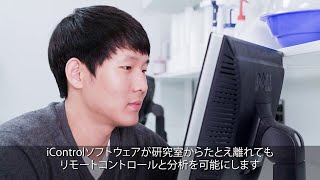 RX-10のシンプルで標準化されたインターフェースによるジャケット付きリアクタの自動制御 - METTLER TOLEDO - JP
