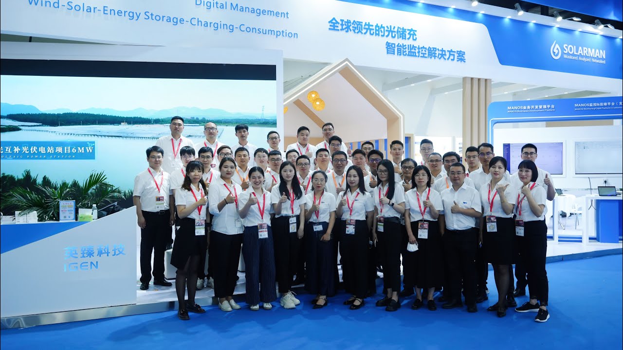 SNEC 2023 | SOLARMAN All-in-one smart digital energy management platform was grandly launched