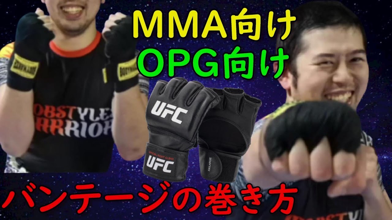 How to Wrap Your Hands for Open Finger Gloves (MMA) - For
