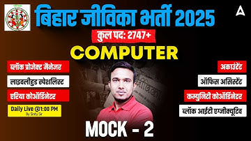 Bihar Jeevika Bharti 2025 | Computer  Class | Full Syllabus & Strategy | MOCK - 02