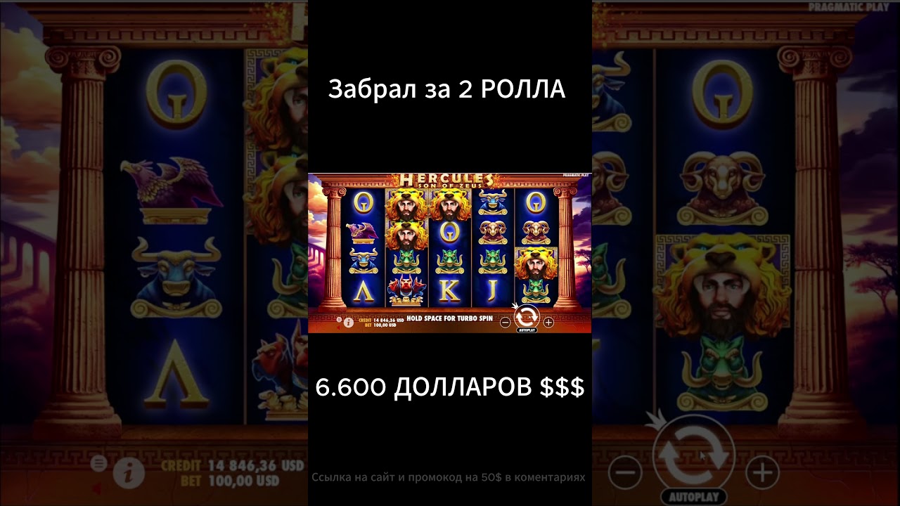 WIN BIG with 6.600 DOLLARS from 2 SPINS