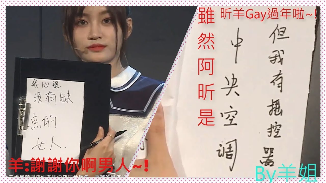 【不要臉的盲猜隊友們給自己寫了哪些優點?】SNH48 TeamHII (2019/11/09 橘色奇蹟 張昕生誕公演)