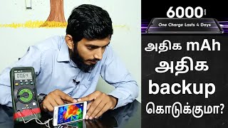 Does higher mAh, give more backup?_ Tamil, How to calculate battery backup time?