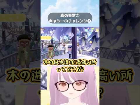 キャシーの2つ目のチャレンジ #Heartopia #ハートピアスローライフ #ゲーム実況 #Vtuber
