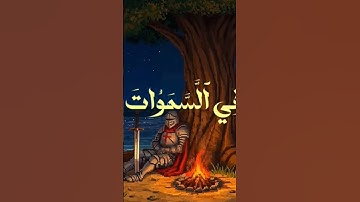 ﴿ أَمْ لِلْإِنسَانِ مَا تَمَنَّىٰ * فَلِلَّهِ الْآخِرَةُ وَالْأُولَىٰ ﴾(سورة النجم، الآيتان 24-25)