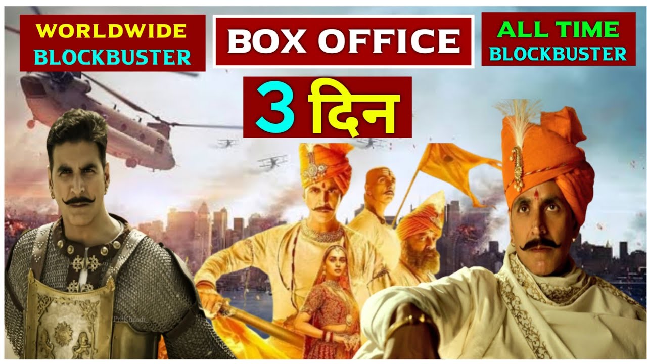 Prithviraj Box Office Collection | Prithviraj Day 2 Collection | Samrat Prithviraj | Akshay Kumar