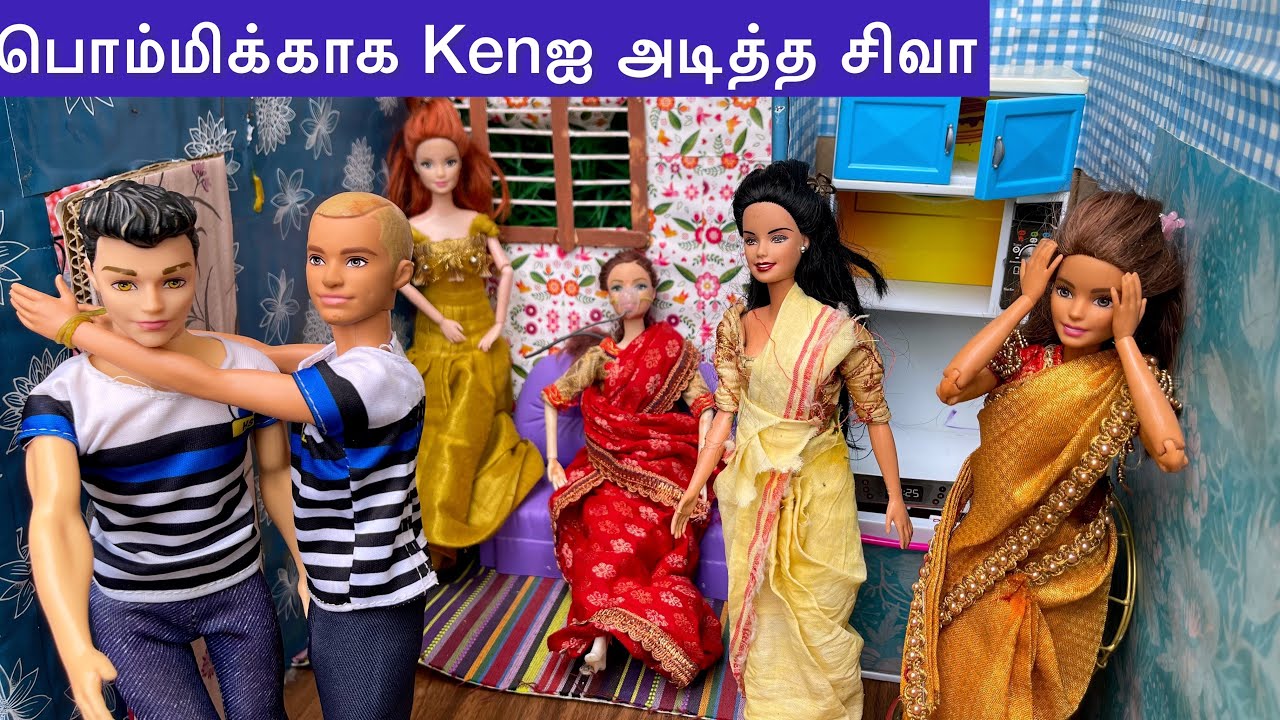 ராஜா ராணி Episodes 343 | பொம்மிக்காக Kenஐ அடித்த சிவா | Barbie tiny food | fighting