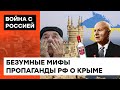 Пьяный Хрущев подарил Украине Крым? Абсурдная ложь российской пропаганды