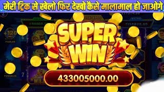 Teen Patti Master New version में 1,60,000₹ का Super Win 😱 | Teen Patti Master Real Or Fake screenshot 4