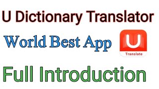 U Dictionary Translator, Education, World Best App Full Introduction In English screenshot 1