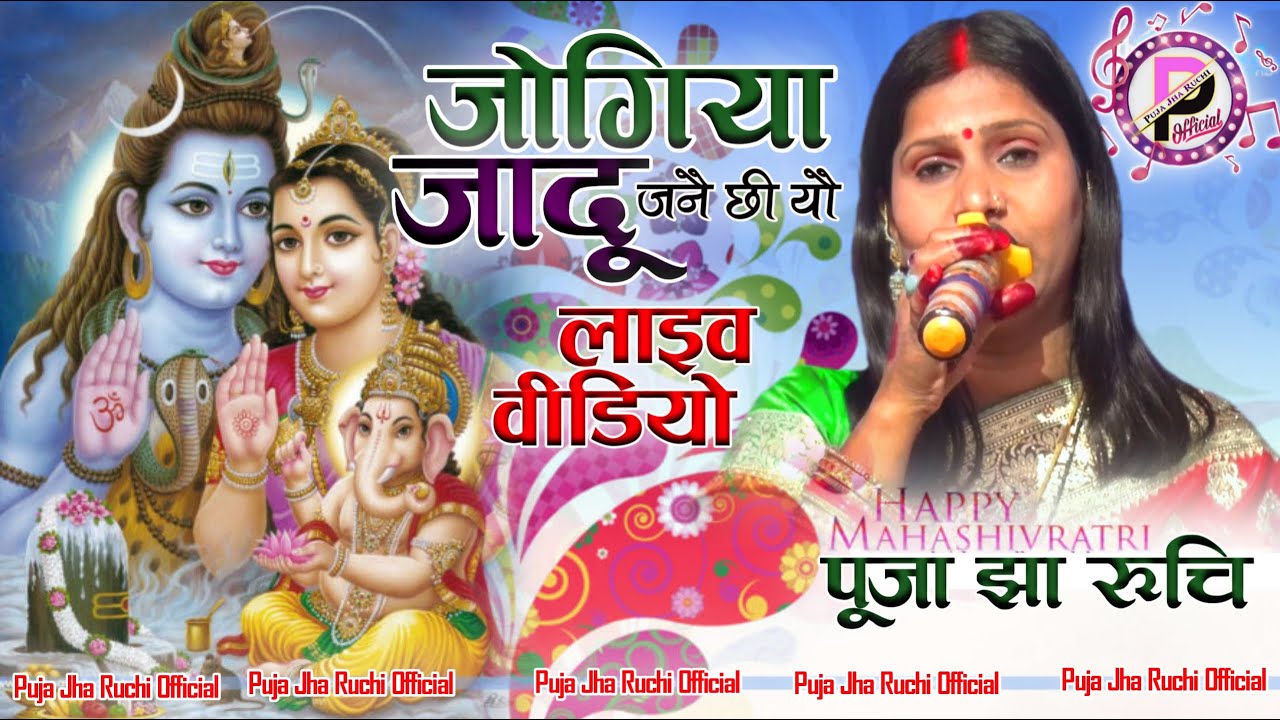 #महाशिवरात्रि_स्पेशल