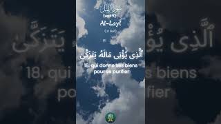 Surat 92  Al Layl  partie 2 🎙️  Sheikh Abdul Aziz Al Zahrani  #recitation
