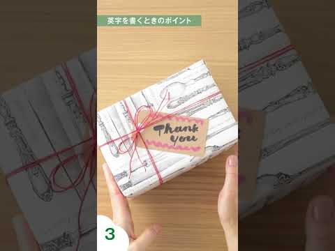 筆ペンを使った ゆる文字 の書き方 東急ハンズ公式 Youtube