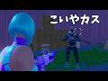 キル集の裏側194【フォートナイト】