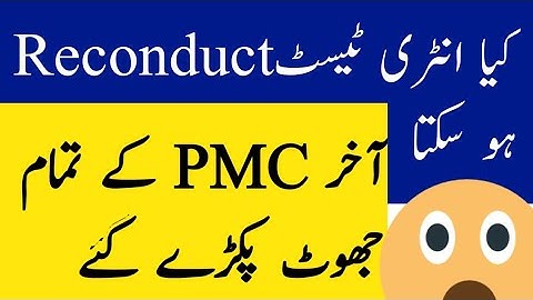 PMC Frauds Exposed-Is NMDCAT Reconduct?Court case -MDCAT 2020