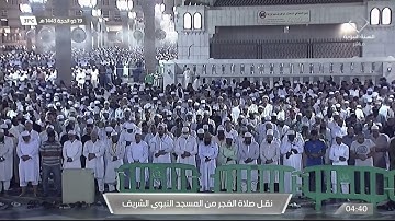 من أجمل فجريات الشيخ #أحمد_بن_طالب سورة ق بترتيل عذب يفوق الوصف 19 ذو الحجة 1443#المسجد_النبوي