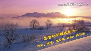 Download zhi shi ni bu tung wo de sin terjemahan zhi shi ni bu tung wo de sin terjemahan