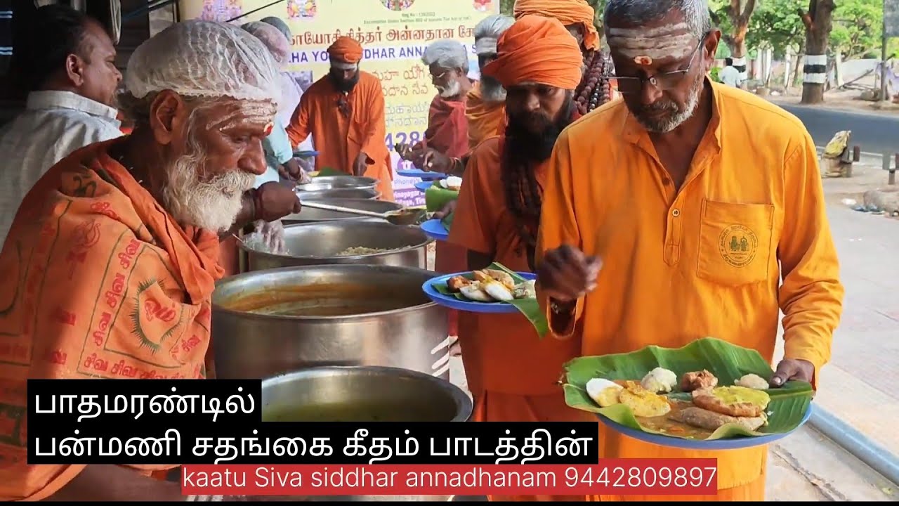 FEB 25/2026)Tiruvannamalai சாதுக்கள் மற்றும் கிரிவலம்  வரும் பக்தர்களுக்கு அன்னதானம்