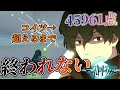 個人ランクポイント45961点超えるまで終われない配信【ピーターマン】