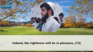 Surah Al-Infitar | Qari Yusuf Uthman | English Subs