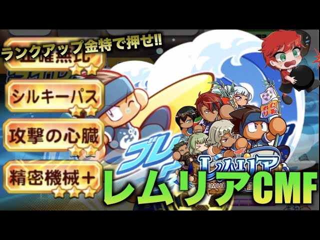 ランクアップ金特４種 レムリア水産高校cmfランクアップ金特で押せ べたまったり実況 Youtube