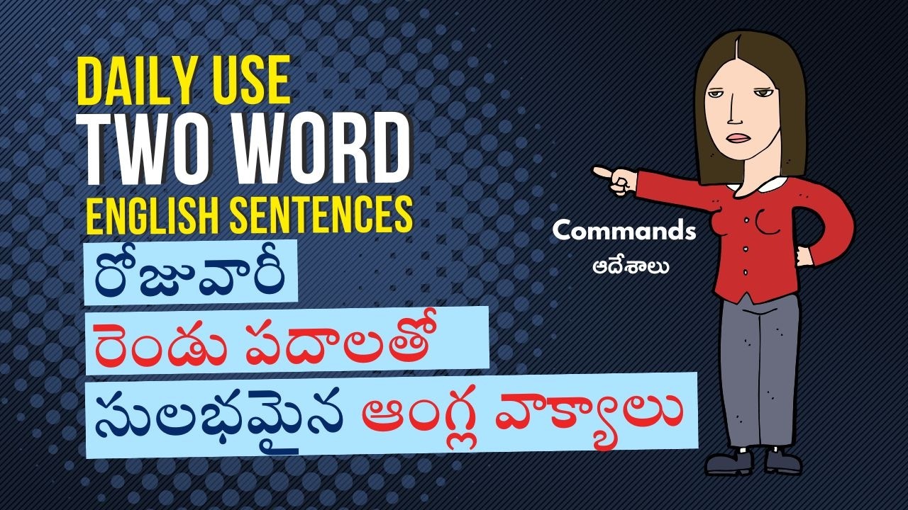 500 సులభమైన ఇంగ్లీష్ రెండు పదాల వాక్యాలు #01 Easy Two-Word Sentences in ...