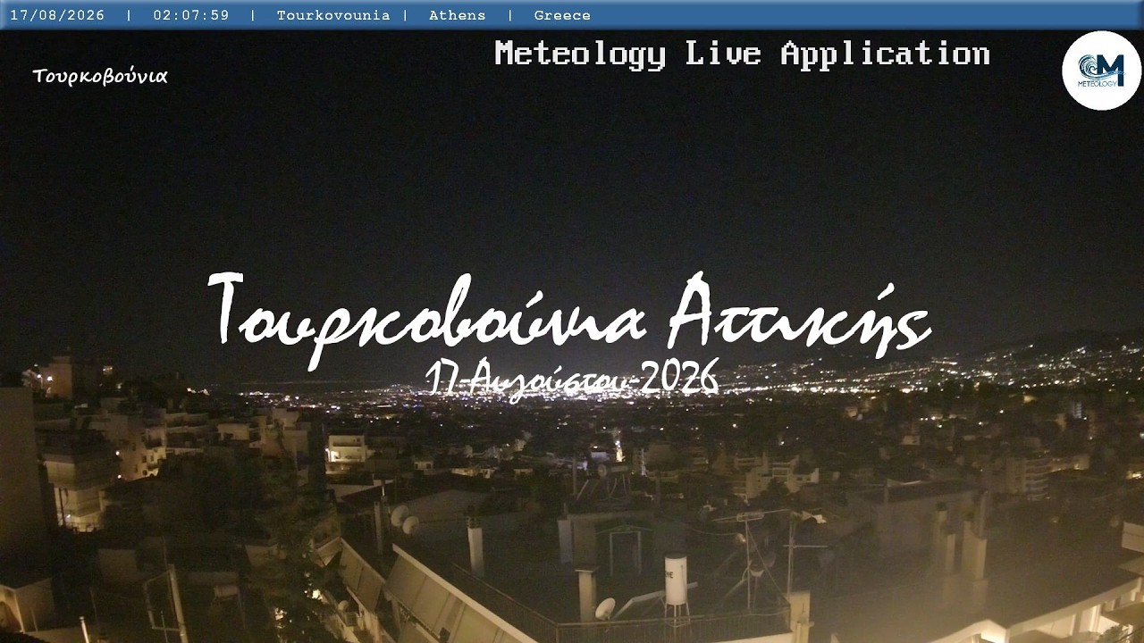 ⛱️ 17-Αυγούστου-2026, Κάμερα Τουρκοβούνια Αττικής Timelapse, Timelapses.gr 🇬🇷