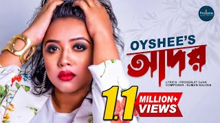 Ador Oyshee Suman Kalyan Prosenjit Ojha Lyrical Video 2018 Protune