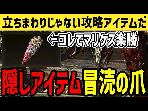 エルデンリング　冒涜の爪 Amazon.co.jp: エルデンリング 冒涜の爪 : おもちゃ