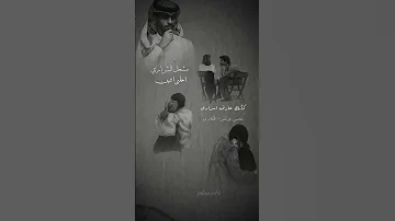 تفاصيلك خذتني لك مشعل الشراري 