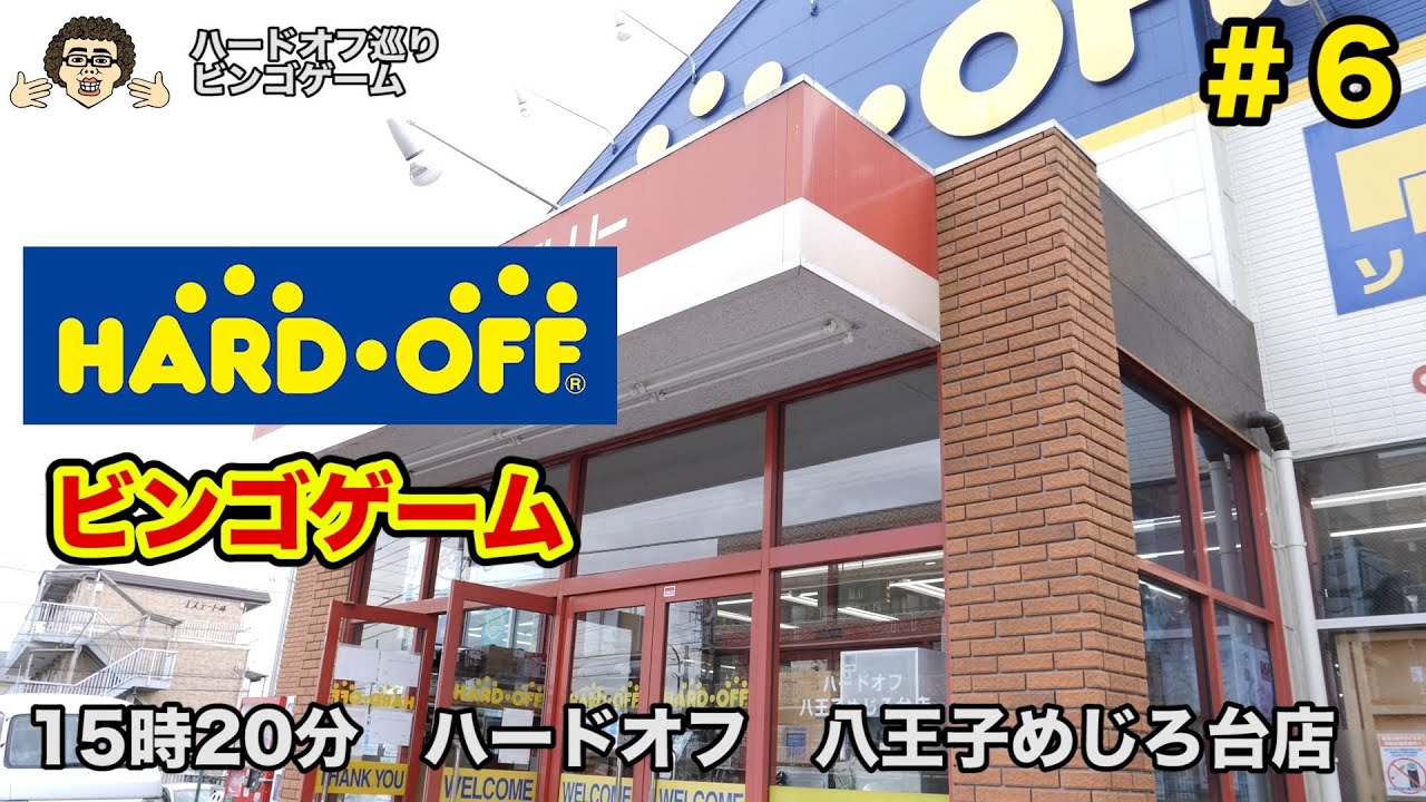 Hard Off Tour] Buying X68000 Software & The Most Expensive