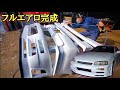【ER34】激安フルエアロ塗装・取付 -後編-