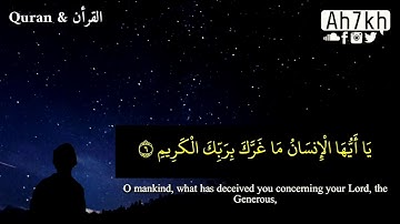 تلاوة هادئة_ ما تيسر من سورة الإنفطار || القارئ أحمد خضر _ أرح قلبك ❤