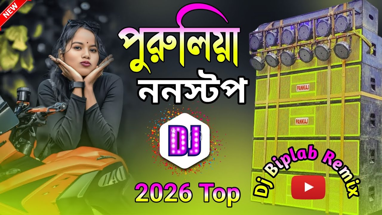 Nonstop DJ Gana 2026 Notun || Kudmali Dj Song 2026 New || Remix By Dj Biplab Remix 