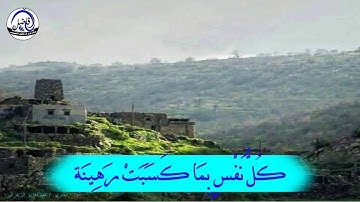 القارئ عبدالعزيز الزهراني ماتيسر من سورة المدثر