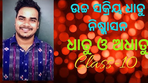 SCP CHAPTER-3 ଧାତୁ ଓ ଅଧାତୁ; CLASS-10